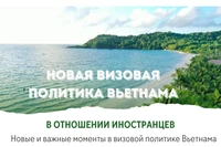 Визовая политика – фактор, способствующий привлечению иностранных туристов