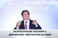 Распространение послания о динамичном, новаторском Вьетнаме