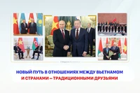 Новый путь в отношениях между Вьетнамом и странами – традиционными друзьями