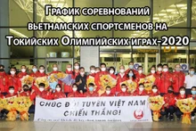 [Инфографика] График соревнований вьетнамских спортсменов на Олимпийских играх-2020