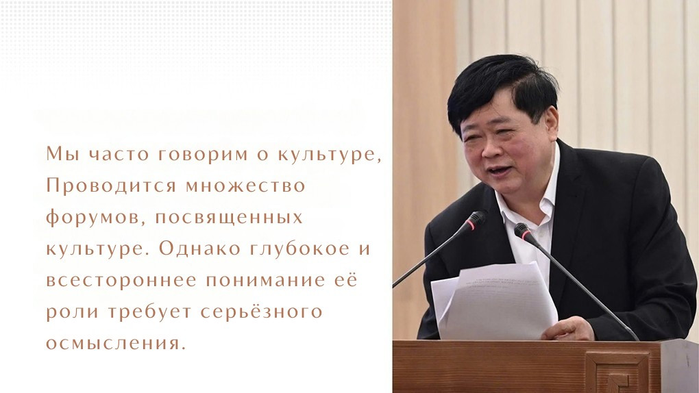 mi-chasto-govorim-o-kul-ture-provoditsja-mnozhestvo-forumov-posvjaschennih-kul-ture-odnako-glubokoe-i-vsestoronnee-ponimanie-ee-roli-trebuet-ser-eznogo-osmislenija.png