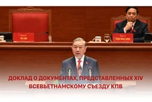 Доклад о документах, представленных XIV всевьетнамскому съезду КПВ
