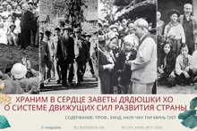 Храним в сердце заветы Дядюшки Хо о системе движущих сил развития страны