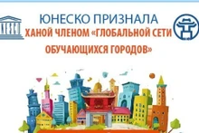 ЮНЕСКО признала Ханой членом «Глобальной сети обучающихся городов»