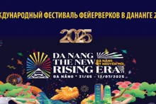Международный фестиваль фейерверков в Дананге 2025