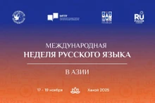Международная неделя русского языка в Азии пройдет в Ханое