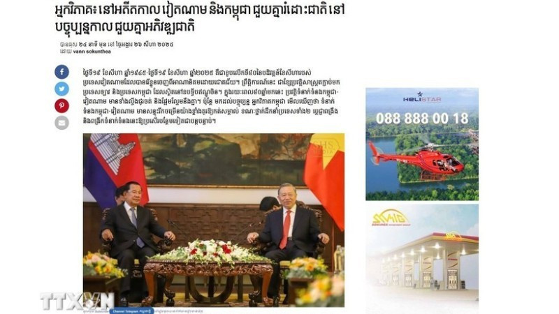 Статья на сайте Kampuchea Thmey Daily.