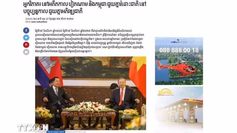 Статья на сайте Kampuchea Thmey Daily.