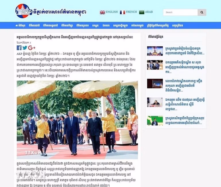 Статья на сайте AKP. Фото: ВИА