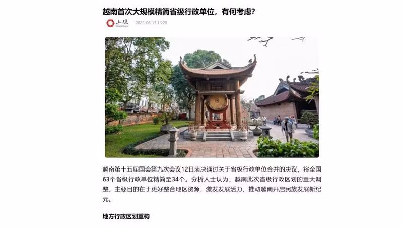 Скриншот статьи китайского новостного портала «Шангуань» (Shangguan).