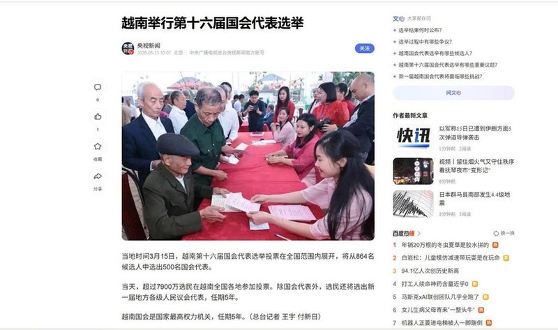 Интернет-сайт Центрального телевидения Китая (CCTV) публикует информацию о выборах. (Фото: ВИА)