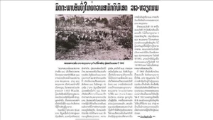 Редакционная статья «Великая дружба и особая солидарность между Лаосом и Вьетнамом», опубликованная в газете «Патет Лао» ЛИА 17 июля.