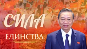 Сила единства