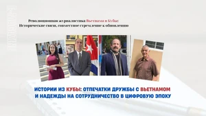 Истории из Кубы: Отпечатки дружбы с Вьетнамом и надежды на сотрудничество в цифровую эпоху