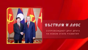 Вьетнам и Лаос сопровождают друг друга на новом этапе развития