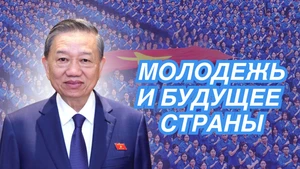 Молодежь и будущее страны