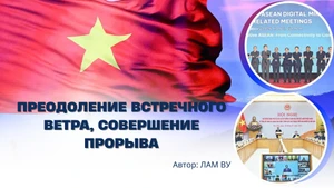 Преодоление встречного ветра, совершение прорыва