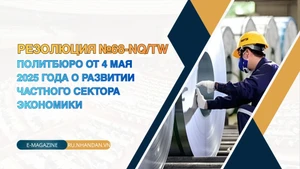 Резолюция №68-NQ/TW Политбюро о развитии частного сектора экономики