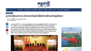 Статья на сайте газеты Kampuchea Thmey Daily. Фото: ВИА