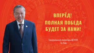 Вперёд! Полная победа будет за нами!