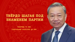 Твёрдо шагая под знаменем Партии