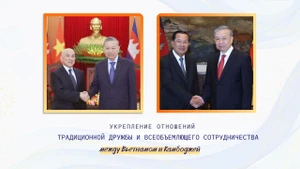 Укрепление отношений традиционной дружбы и всеобъемлющего сотрудничества между Вьетнамом и Камбоджей