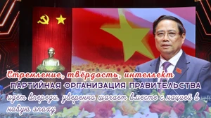 Стремление, твёрдость, интеллект — партийная организация Правительства идёт впереди, уверенно шагает вместе с нацией в новую эпоху