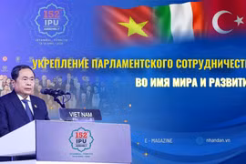 Укрепление парламентского сотрудничества во имя мира и развития