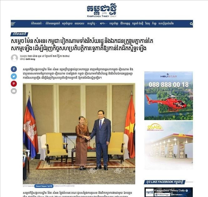 Ежедневная газета «Kampuchea Thmey» 23 ноября опубликовала статью о встрече Председателя НС Вьетнама Чан Тхань Мана с Верховным советником Короля Камбоджи, Заместителем председателя НПК, Председателем парламентской группы камбоджийско-вьетнамской дружбы, Председателем Общества камбоджийско-вьетнамской дружбы Самдек Мен Сам Ан. Фото: ВИА