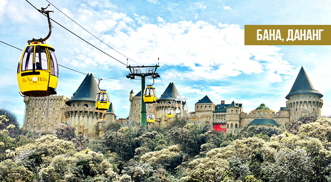 10 идеальных туристических мест, чтобы полюбоваться Вьетнамом с высоты канатной дороги ảnh 5 10 идеальных туристических мест, чтобы полюбоваться Вьетнамом с высоты канатной дороги ảnh 5