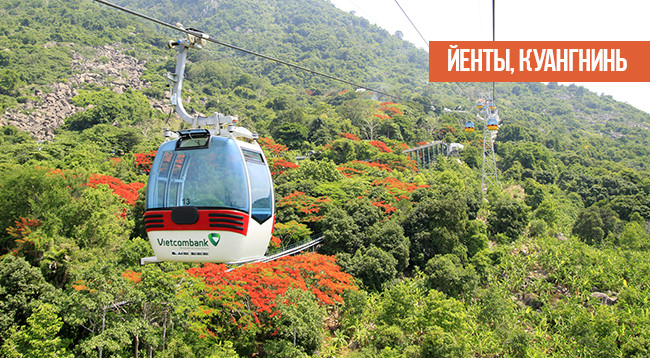 10 идеальных туристических мест, чтобы полюбоваться Вьетнамом с высоты канатной дороги ảnh 3 10 идеальных туристических мест, чтобы полюбоваться Вьетнамом с высоты канатной дороги ảnh 3