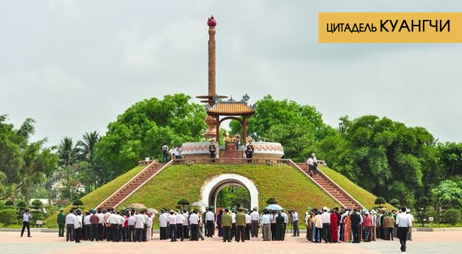 Опыт путешествий в провинции Куангчи ảnh 1 Опыт путешествий в провинции Куангчи ảnh 1