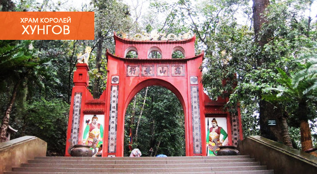 Топ 9 известных туристических мест в провинции Футхо ảnh 1 Топ 9 известных туристических мест в провинции Футхо ảnh 1