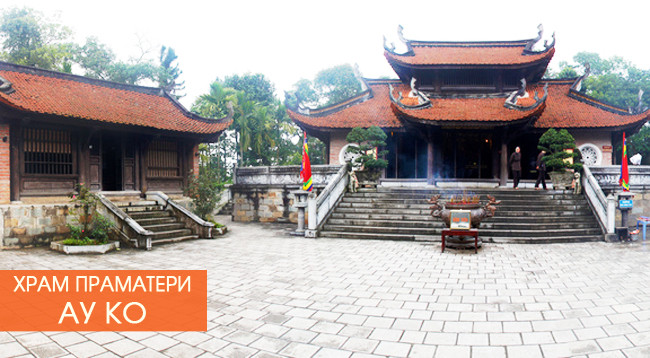 Топ 9 известных туристических мест в провинции Футхо ảnh 2 Топ 9 известных туристических мест в провинции Футхо ảnh 2