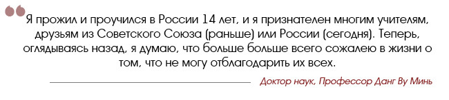 Российское образование по-прежнему привлекает вьетнамских студентов ảnh 2