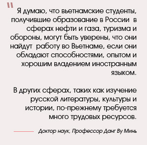 Российское образование по-прежнему привлекает вьетнамских студентов ảnh 4
