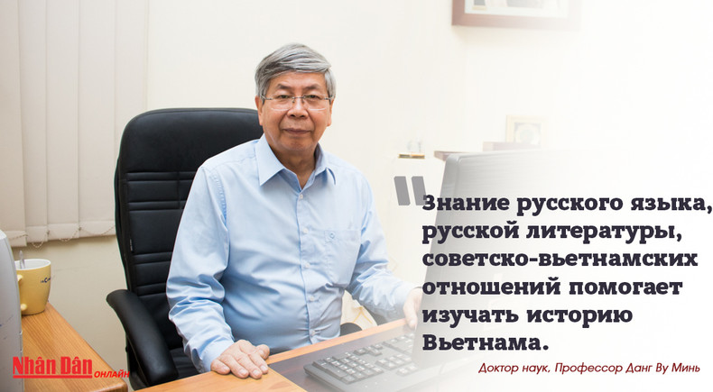 Российское образование по-прежнему привлекает вьетнамских студентов ảnh 1