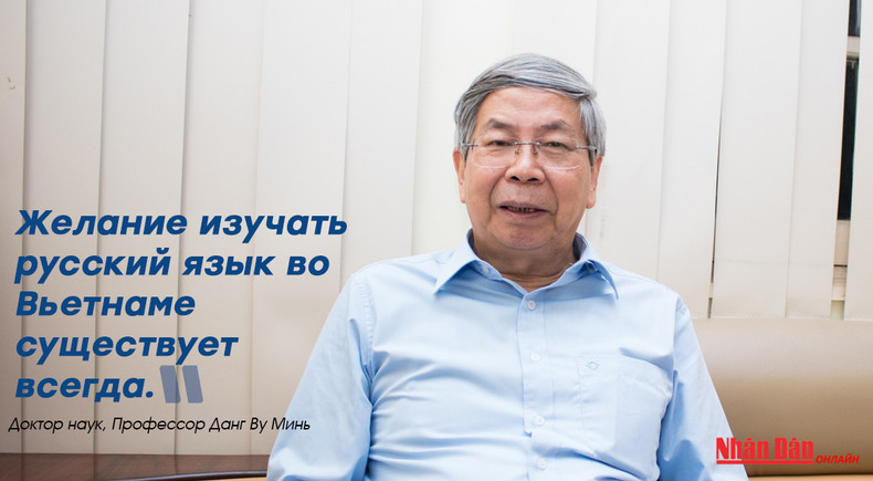 Российское образование по-прежнему привлекает вьетнамских студентов ảnh 3