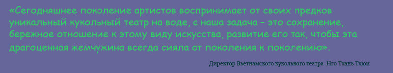 Кукольный театр - драгоценная жемчужина наших предков ảnh 5 Кукольный театр - драгоценная жемчужина наших предков ảnh 5