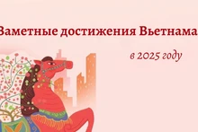 Заметные достижения Вьетнама в 2025 году