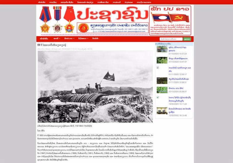 Передовая статья по случаю 69-й годовщины победы в битве под Дьенбьенфу опубликована на сайте газеты Pasaxon. Фото: Чинь Зунг