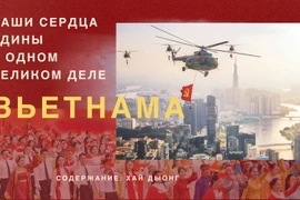 Наши сердца едины в одном великом деле Вьетнама