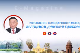 Укрепление солидарности между Вьетнамом, Лаосом и Камбоджей