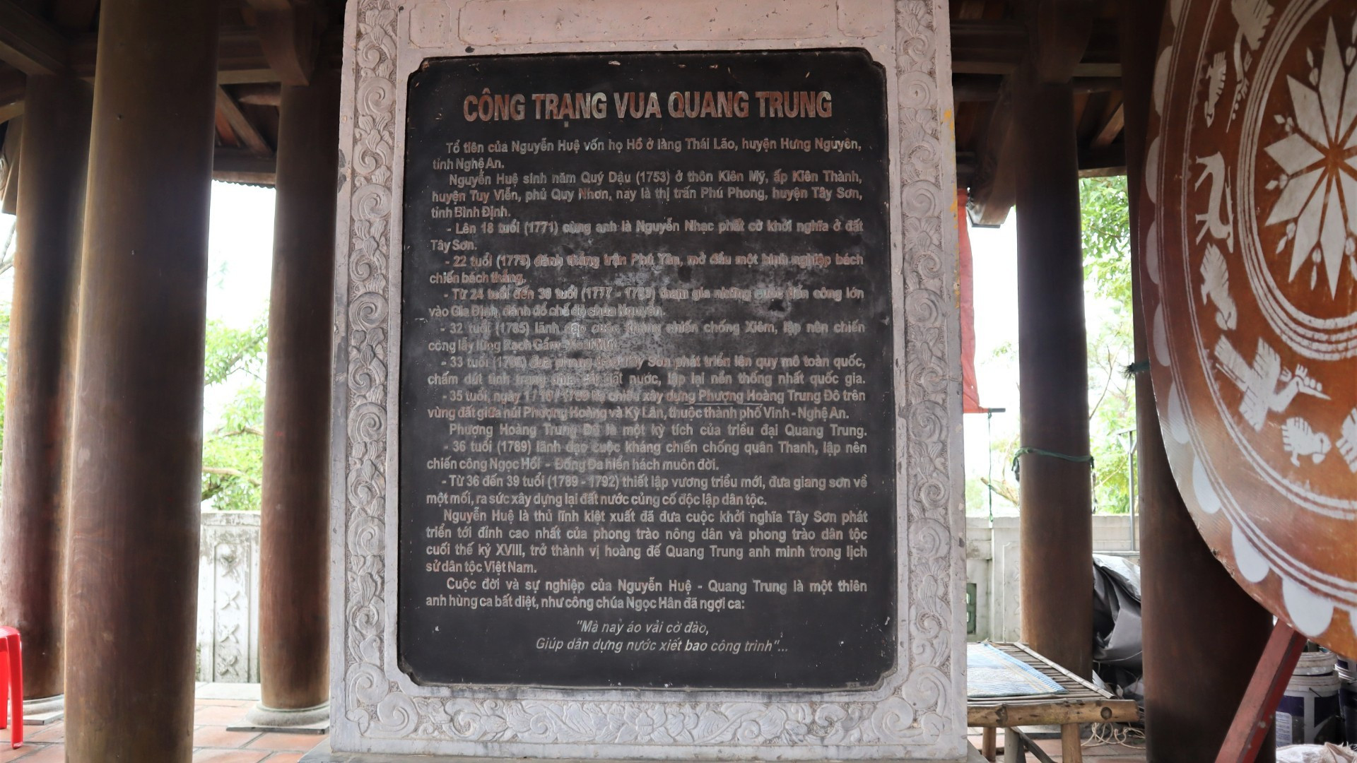 Стела с высеченными заслугами императора Куанг Чунга.