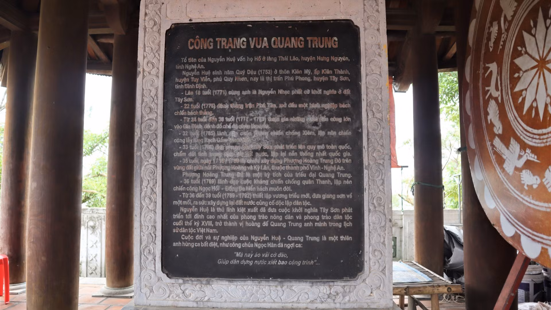 Стела с высеченными заслугами императора Куанг Чунга.