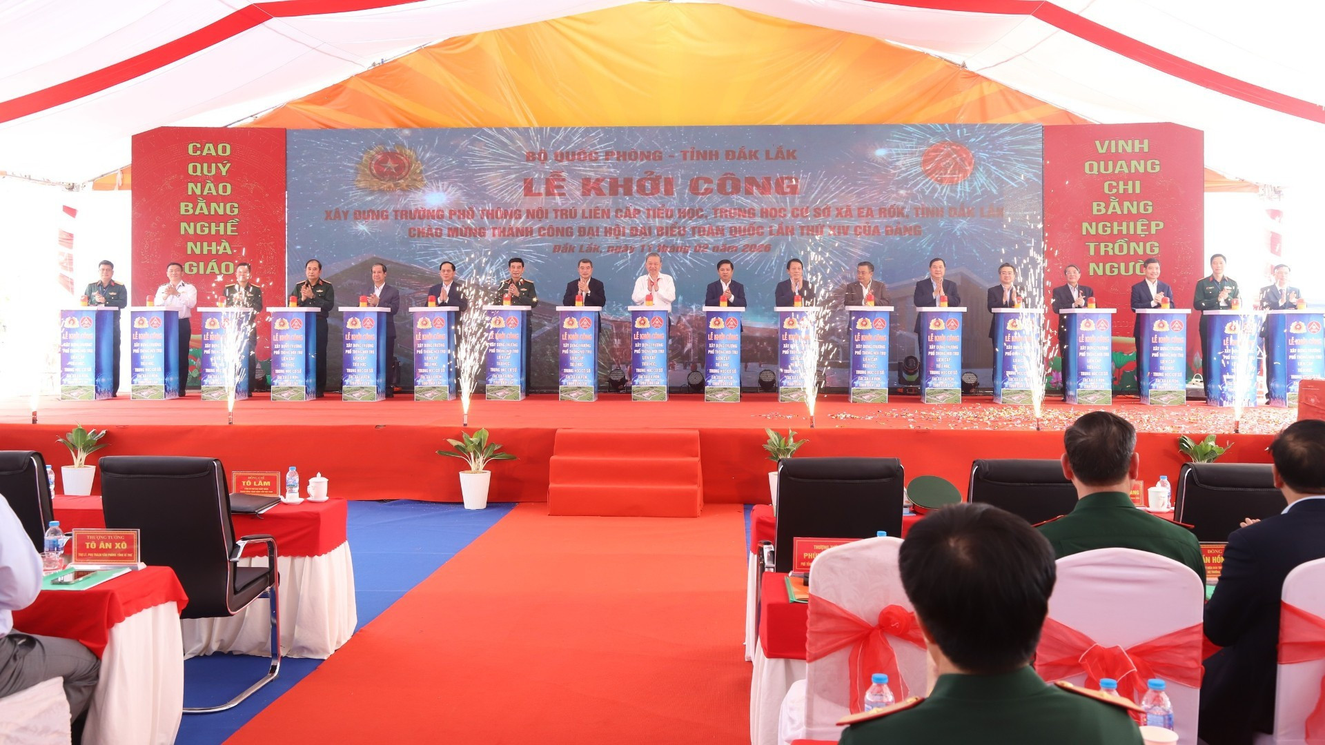 Общий вид церемонии.