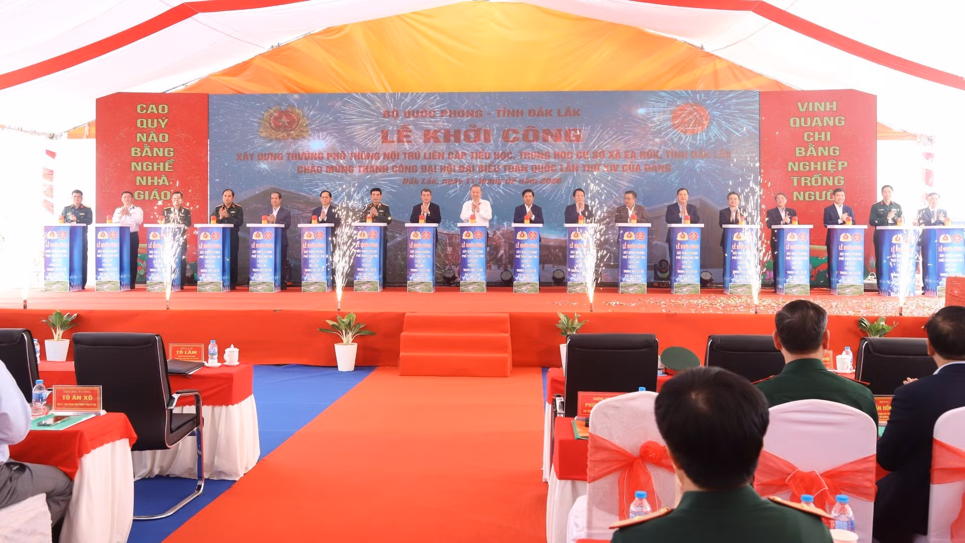 Общий вид церемонии.