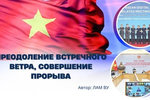 Преодоление встречного ветра, совершение прорыва