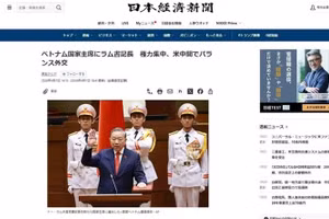 Газета Nikkei сообщила о том, что во Вьетнаме избраны ключевые руководители государства. Скриншот: ВИА