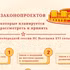 [Инфографика] 15 законопроектов, которые планируется рассмотреть и принять на первой внеочередной сессии НС Вьетнама XVI созыва